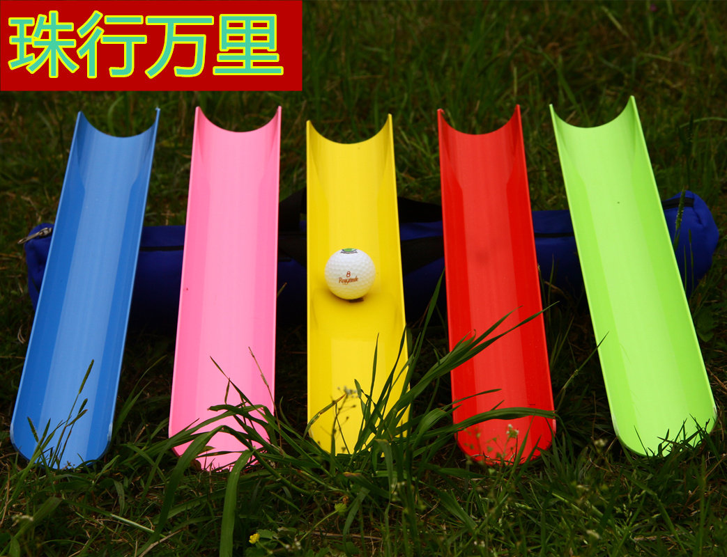 珠行万里u型槽道具拓展球传递高山流水能量传输南水北调游戏道具