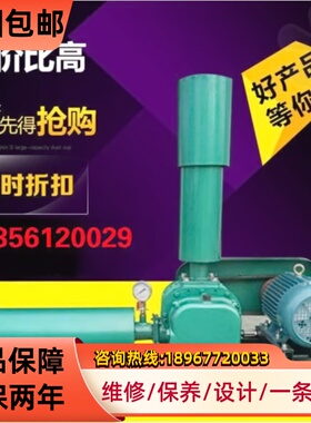 三叶罗茨鼓风机章丘电动柴油机SWR水产养殖石灰粉煤粉面粉输送3kw