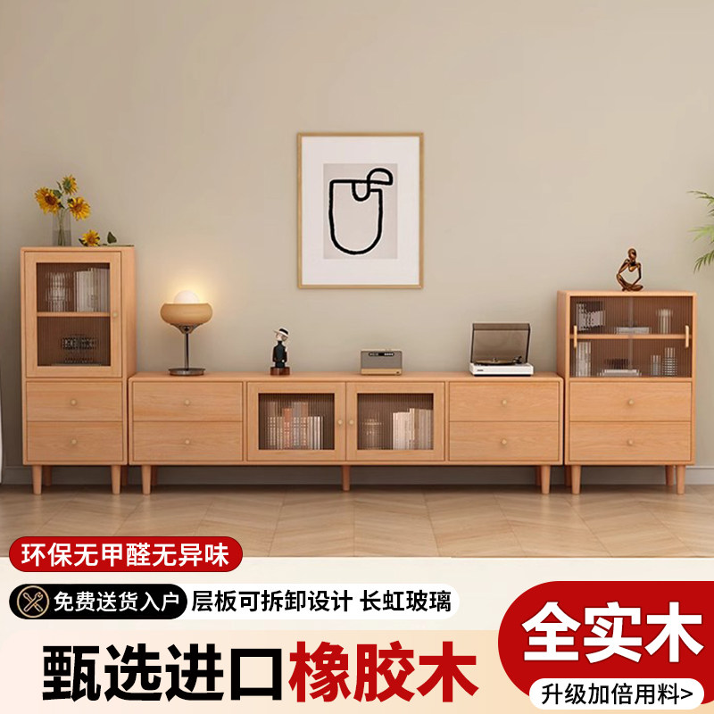 实木茶几电视机柜边柜落地柜组合客厅家用落地收纳储物一体小户型