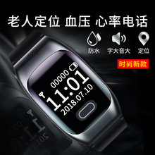 老人电话手表定位防水防丢走失手环1
