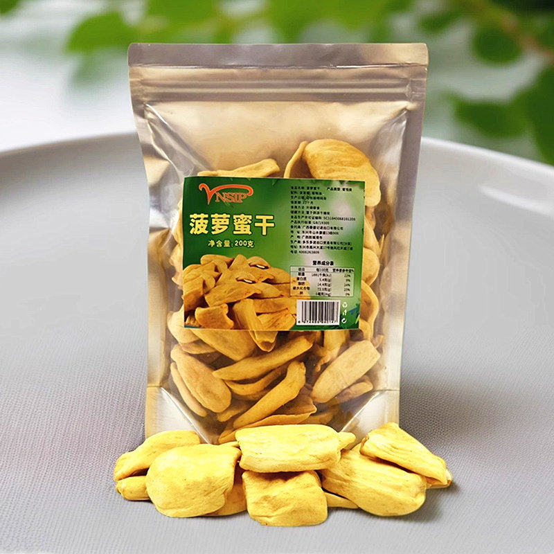 新货菠萝蜜干200g大袋装甄选香脆果蔬脱水果干类即食休闲零食