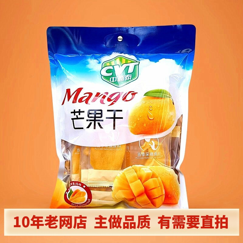 独立包装芒果干水果干片果脯类原切酸甜可口解馋办公室休闲零食品