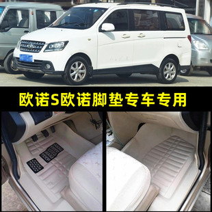 适用长安欧诺脚垫17款欧诺19款欧诺S专用面包车全包围脚垫5座7座