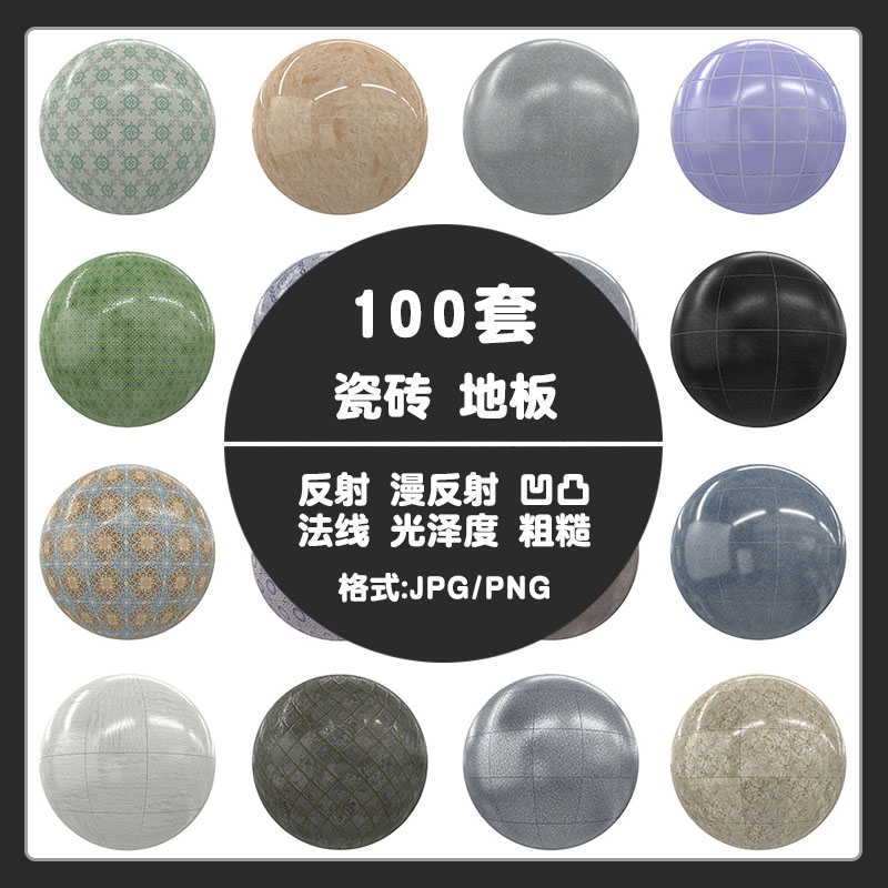 C4D高清瓷砖地砖贴图unity3Dmax高清无缝纹理中世纪城堡格子地砖