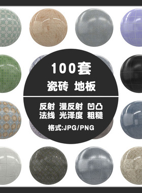 C4D高清瓷砖地砖贴图unity3Dmax高清无缝纹理中世纪城堡格子地砖