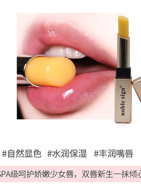 贵族符号胡萝卜素变色口红