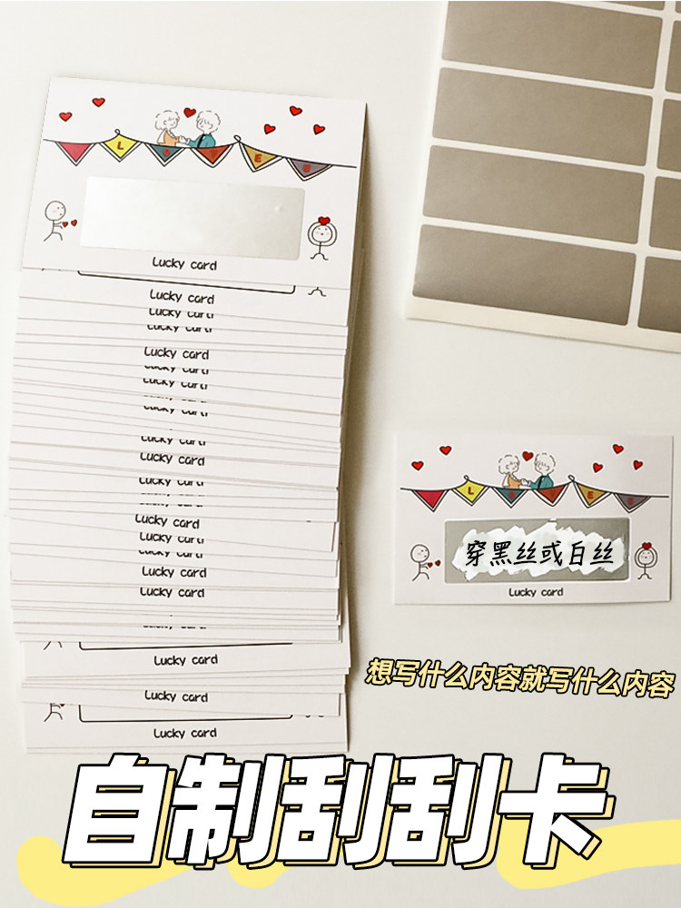 创小意搞怪整许蛊情侣刮刮卡生zci日礼物男友愿东西朋卡片男友情