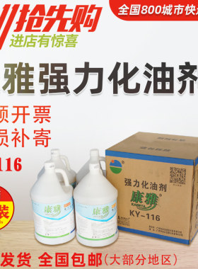 康雅强力化油剂厨房多功能