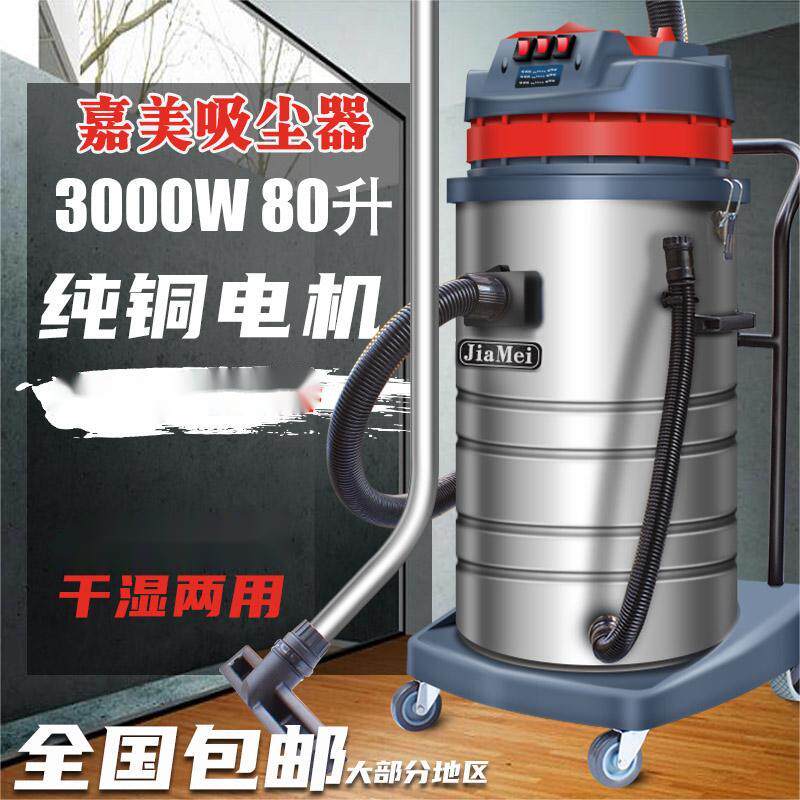 白云清洁嘉美BF585-3工业用吸尘器强大吸力粉尘工厂车间吸水机