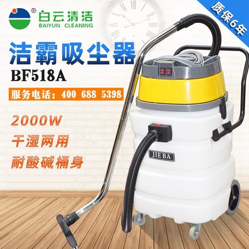 工业桶式吸尘器 洁霸BF518A强力大功率2000W商用化工程吸水机90L