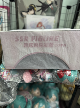 【活动】SSR FIGURE 起床的白发酱 林けゐ原画 1/7 手办 附特典