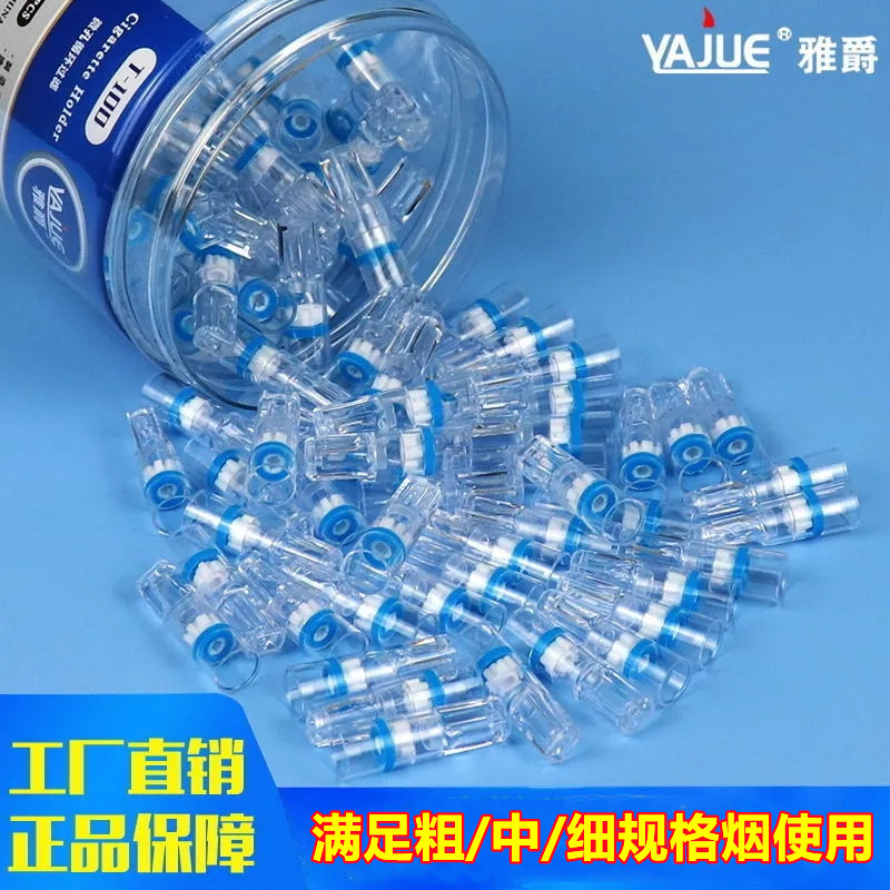 雅爵过滤烟嘴一次性粗中细烟通用
