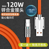 [120W Super Fast Fast Riging] Typec Data Cable 6A быстро зарядка TAPYC, подходящая для чести 9NOVA7/5PRO HUAWEI P20P30P40MAT