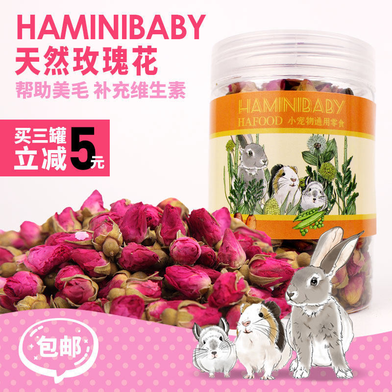 【傻傻龙猫】天然玫瑰花 龙猫兔子天竺鼠零食小吃 35克