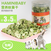 切块 秋葵干小宠果干龙猫 哈宝贝 25克
