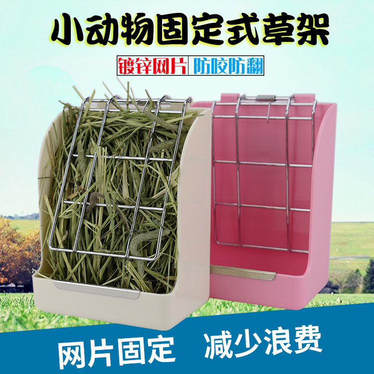 包邮 马卡同款弹簧草架草球食盆兔子龙猫豚鼠荷兰猪牧草草架草盆
