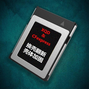 适用尼康D850/Z6/Z7索尼雷克沙XQD卡换壳CFE壳体翻新维修加固服务