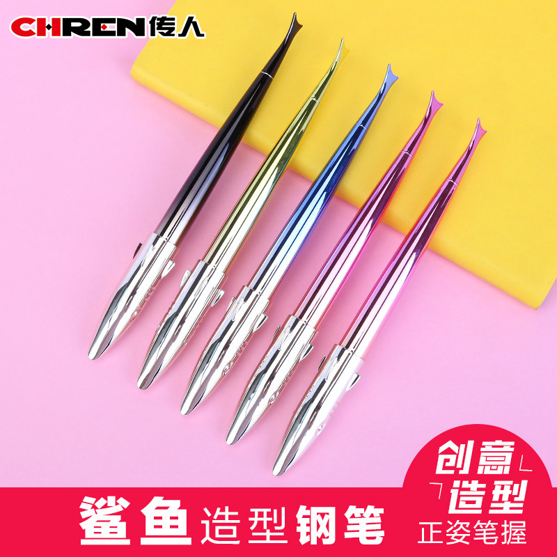 传人3578大鲨鱼钢笔正姿小学生用成人练字特细儿童卡通男女孩两用