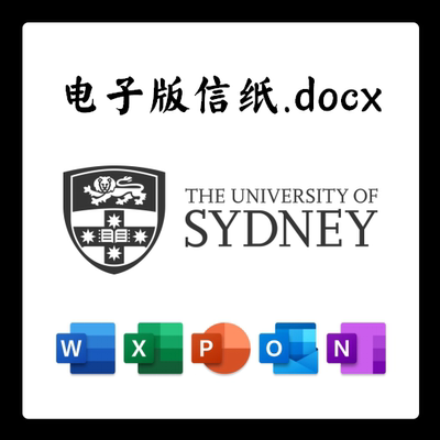 澳大利亚悉尼大学信纸电子版推荐信草稿纸word版docx电子版pdf版