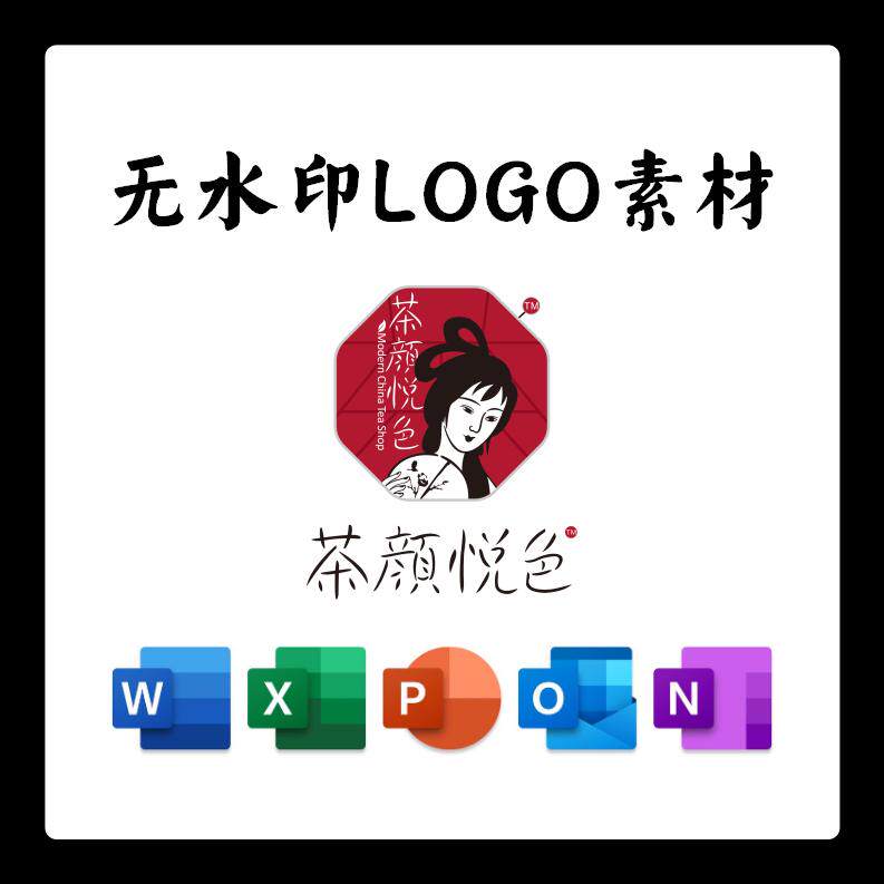 茶颜悦色png电子版logo透明底ppt矢量图psd高清ai标志