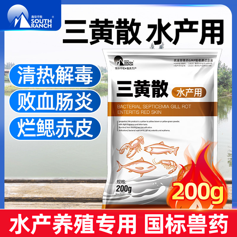 Aquatic products Three yellow Rhubarb Yuba Gill Hemorrhage jejunum fish pond breedin the Pet/Pet food and supplies , Animal drugs and pharmaceutical , Aqua pharmaceutical drugs  category - from Buy2taobao.com to provide professional Taobao agent buy service