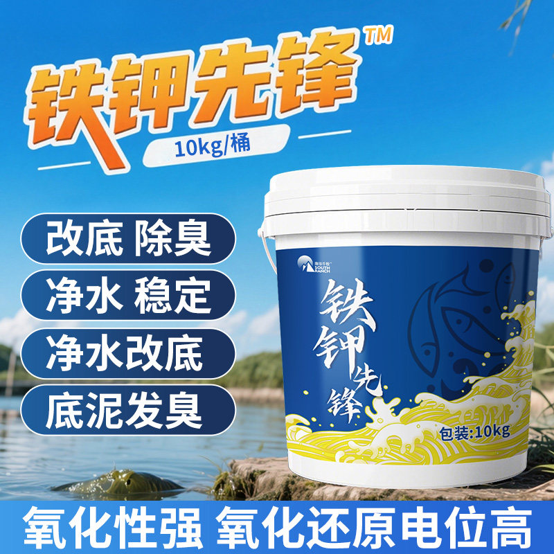 铁钾SOUTHRANCH/南华千牧