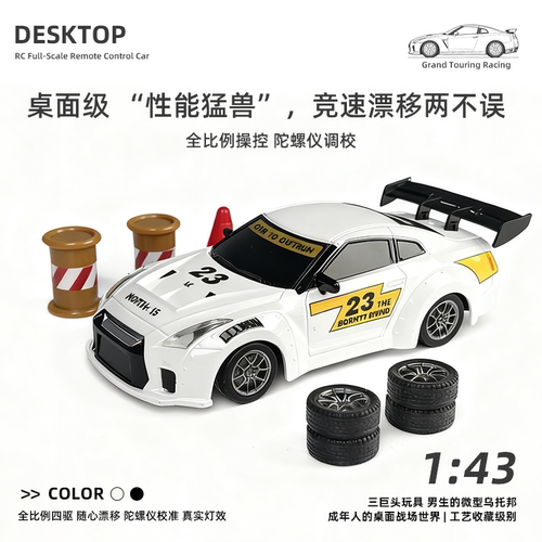 问南风143全比例RC漂移车