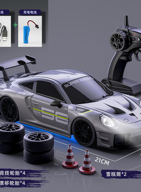 保时捷118高速RC漂移遥控车2.4G无线全时四驱SU7跑车男孩礼物模型