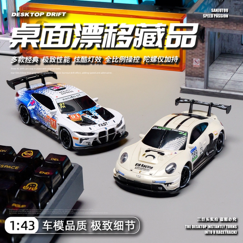 1:43桌面仿真M4四驱遥控车RC高速GTR赛车全比例陀螺仪漂移911GTRS