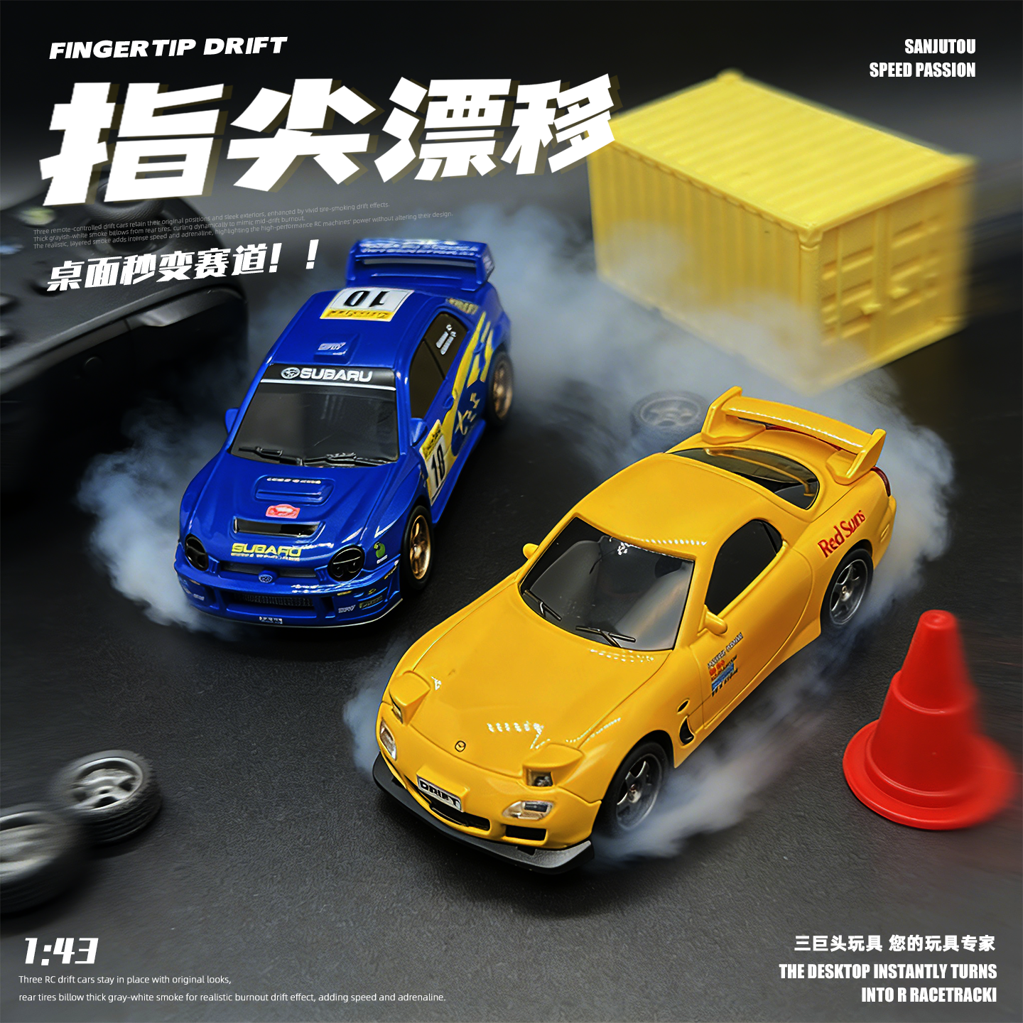 问南风1/43迷你RC桌面遥控车高速漂移车赛车模型摆件男孩玩具,玩具/童车/益智/积木/模型,电动/遥控车,淘宝优惠券,粉丝福利购,淘宝优惠卷