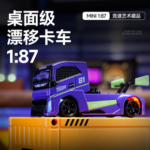 迈卡洛特1:64迷你桌面小汽车模型灯光仿真卡钳可调速RC漂移车赛车