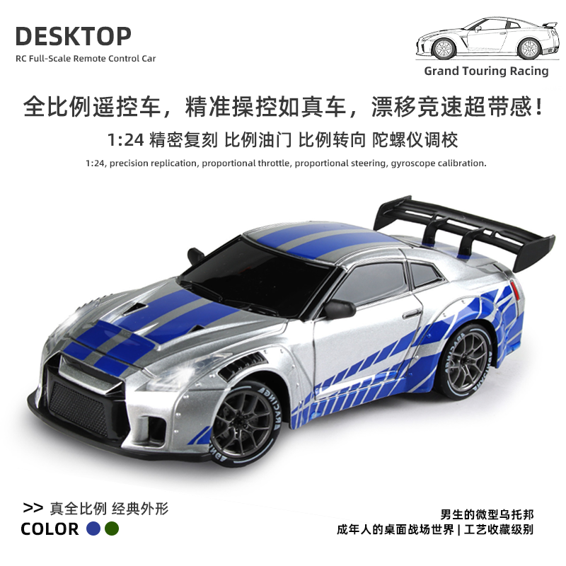 RC全比例油门转向陀螺仪遥控车