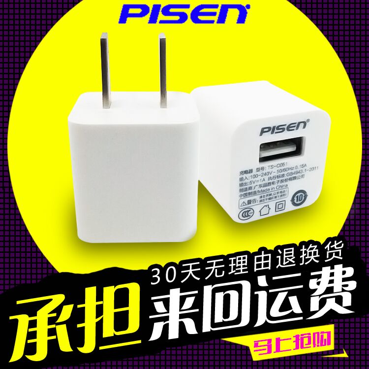 chargeur PISEN pour téléphones APPLE APPLE IPHONE5S - Ref 1299752 Image 5