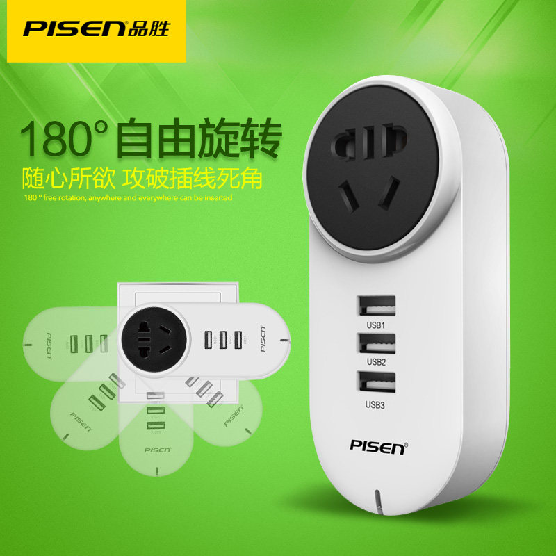 chargeur PISEN - Ref 1292641 Image 4