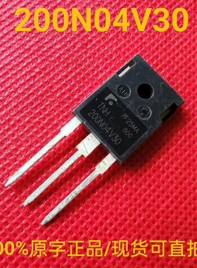 200N04V30 原字正品 现货可直拍 MOS场效应管 三极管