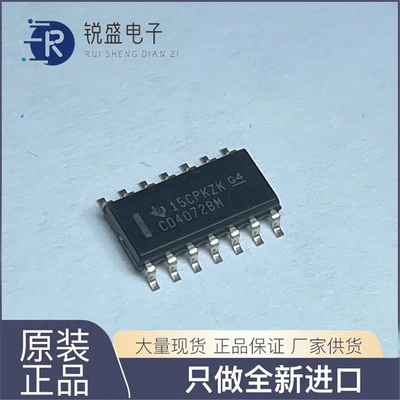 全新原装 贴片 CD4072BM96 SOP-14 双路4输入或门逻辑芯片 优势