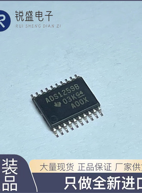ADS1259BIPWR 24位数模转换器 SPI接口 ADC配置 实物拍摄