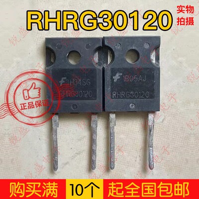 原装进口拆机RHRG30120 二极管快恢复管rhrg30120 30A120V TO-247