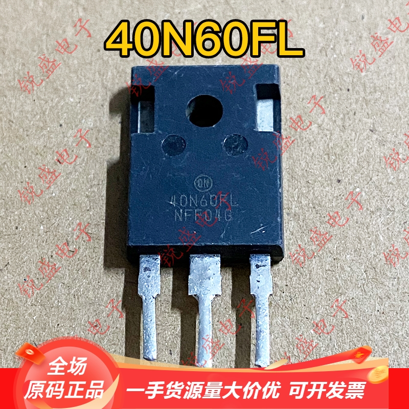 40N60IHL 40N60FL 原装进口拆机 大功率MOS场效应管 40A600V 测好