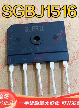 全新 5脚 SGBJ1516 SGBJ2516 SGBJ3516 SGBJ5016 三相整流扁桥