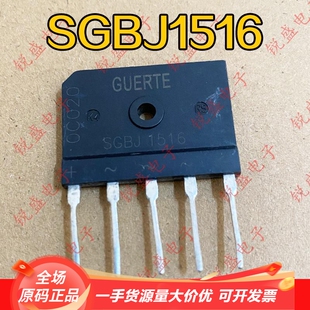 全新 5脚 SGBJ1516 SGBJ2516 SGBJ3516 SGBJ5016 三相整流扁桥