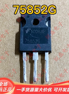 75852G 75652G 原装进口拆机 大功率逆变器场效应管 75A150V