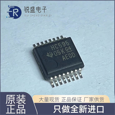 全新原装 SN74HC595PWR 丝印HC595贴片TSSOP16 逻辑芯片 品质保证