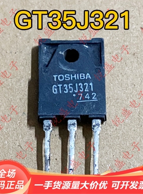 GT35J321 GT50N322 GT50J327 拆机进口 高级微波炉配对管 对4.8元