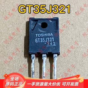 GT50N322 对4.8元 GT50J327 高级微波炉配对管 拆机进口 GT35J321