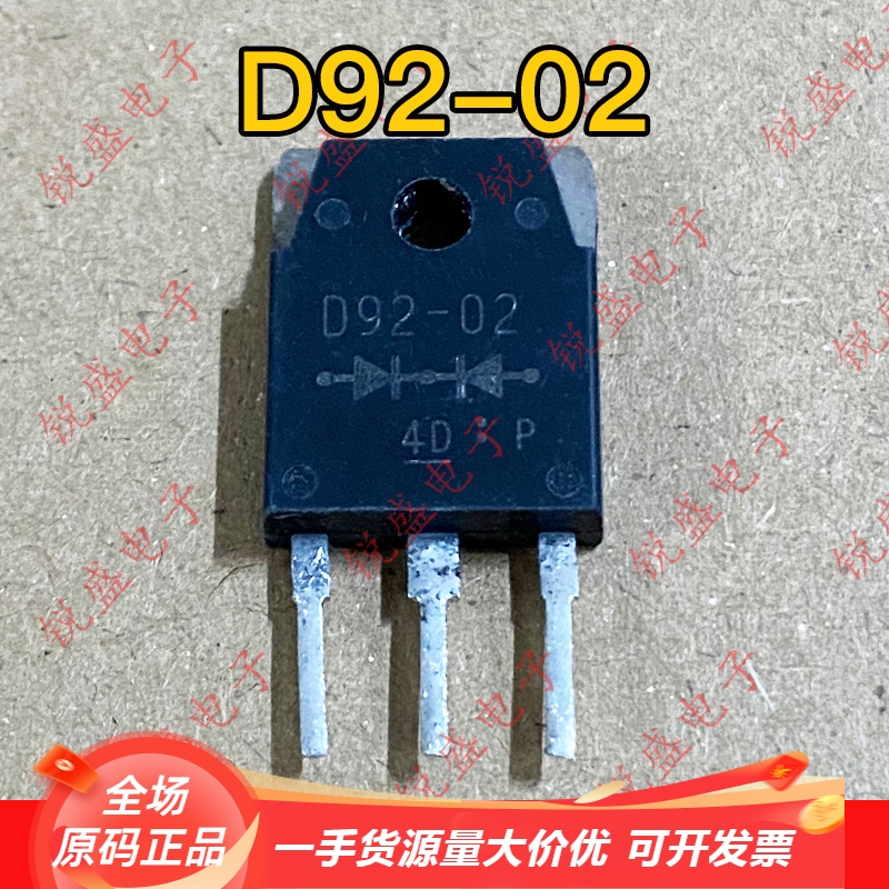 拍1发10个 原装进口拆机D92-02 电焊机常用快恢复二极管 20A 200V
