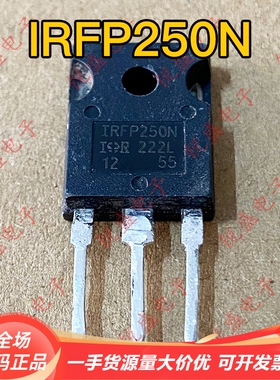 IRFP250N IRFP250 250M 原码进口拆机 大功率MOS场效应管 30A200V