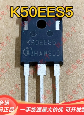 K50EES5 原装进口拆机原字第四代IGBT功率管代替 K50H603 50A650V