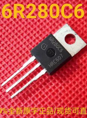 6R280C6 IPP60R280C6 仓库现货 TO-220 600V 13.8A 实图 可直拍