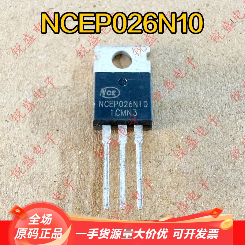 NCEP026N10 026N10 全新现货 TO-220 大电流MOS场效应管 200A100V